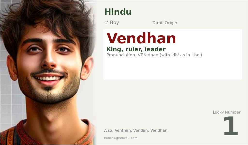 Vendhan Name Meaning and Details