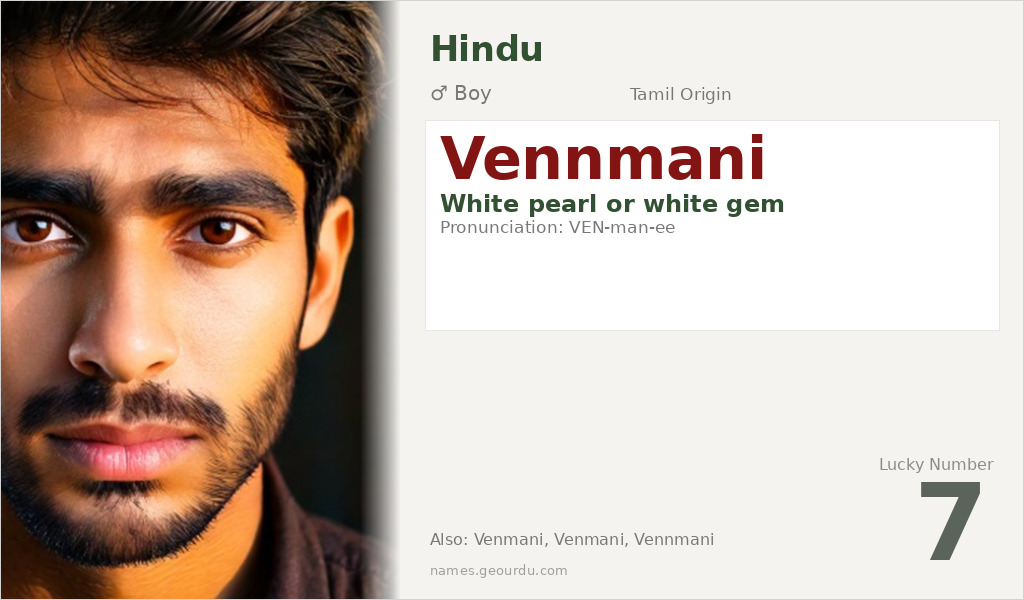Vennmani Name Meaning and Details