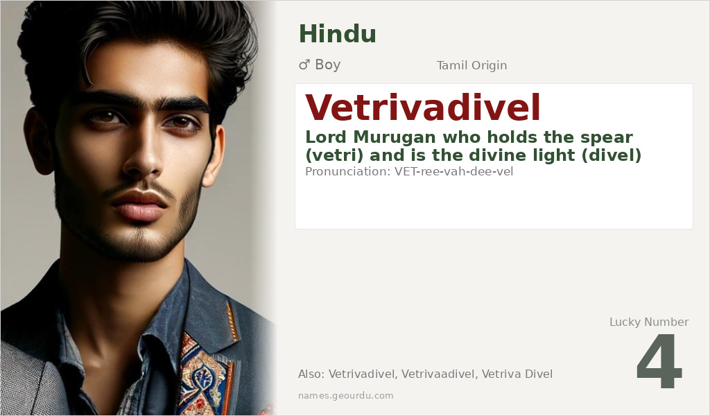 Vetrivadivel Name Meaning and Details
