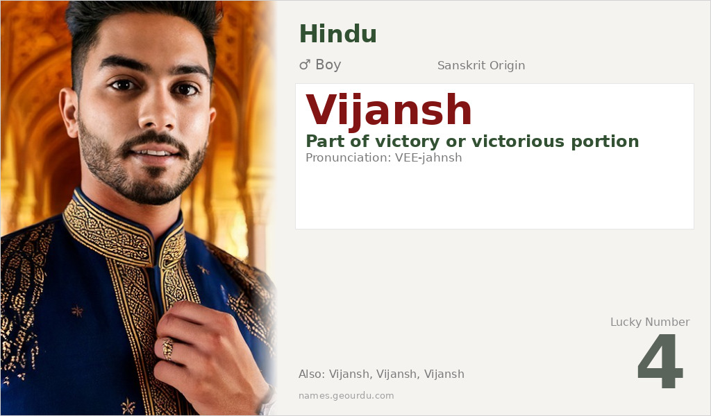Vijansh Name Meaning and Details