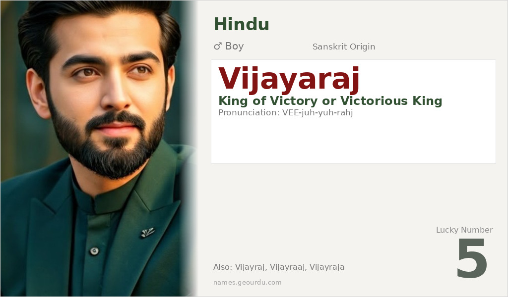 Vijayaraj Name Meaning and Details