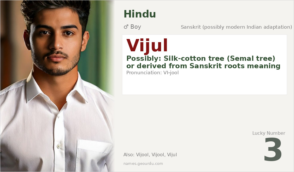 Vijul Name Meaning and Details