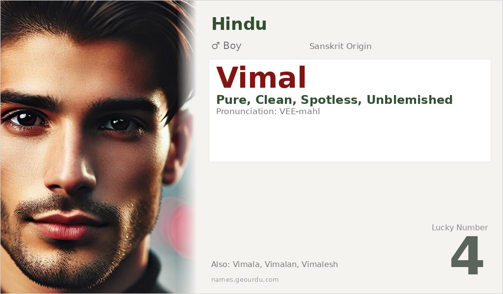 Vimal Name Meaning and Details
