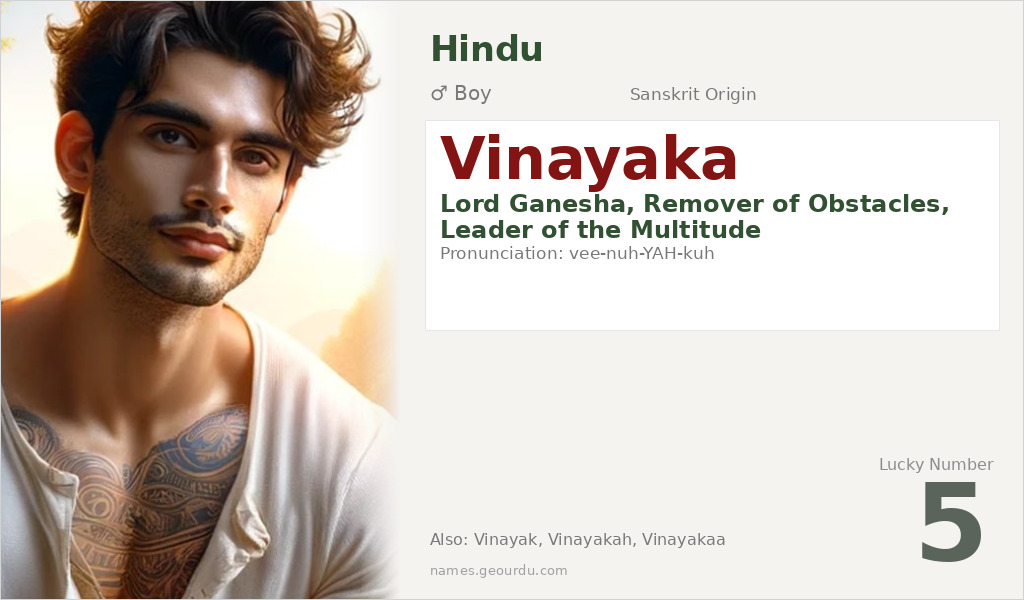 Vinayaka Name Meaning and Details