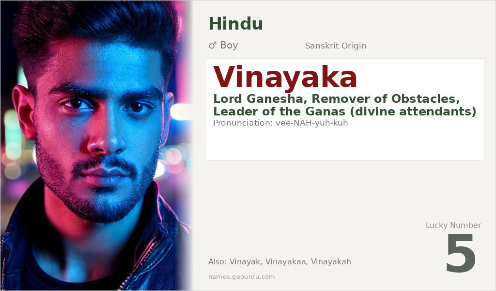 Vinayaka Name Meaning and Details