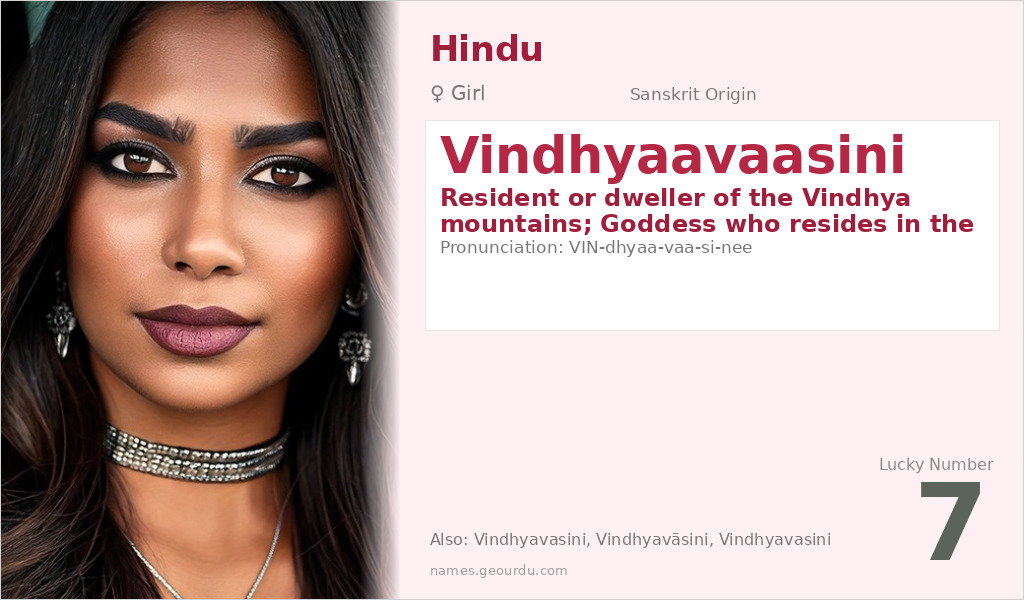 Vindhyaavaasini Name Meaning and Details