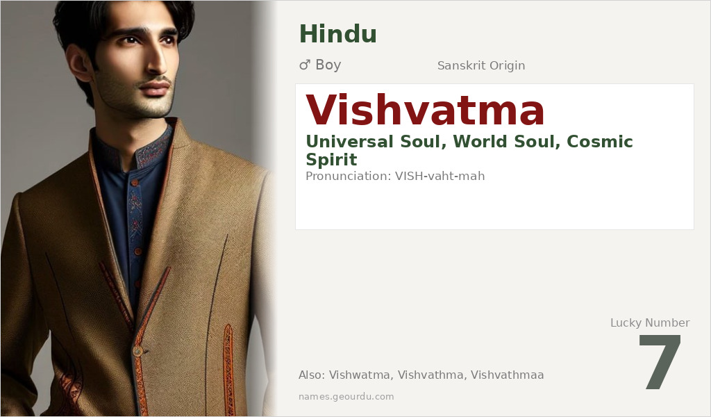 Vishvatma Name Meaning and Details