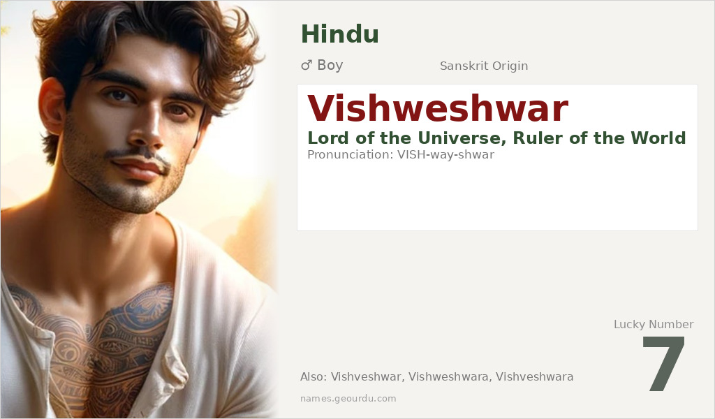 Vishweshwar Name Meaning and Details