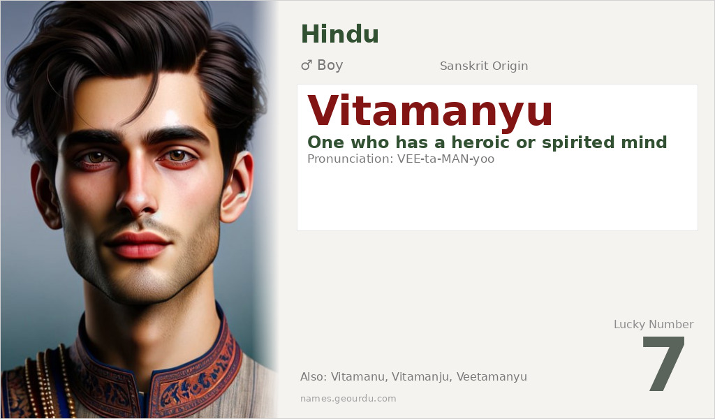 Vitamanyu Name Meaning and Details
