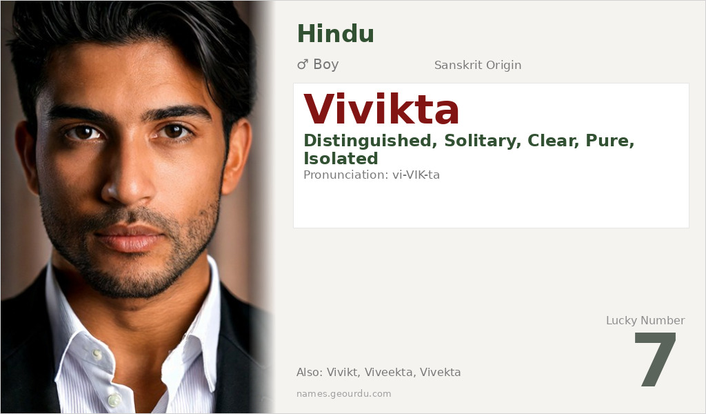 Vivikta Name Meaning and Details