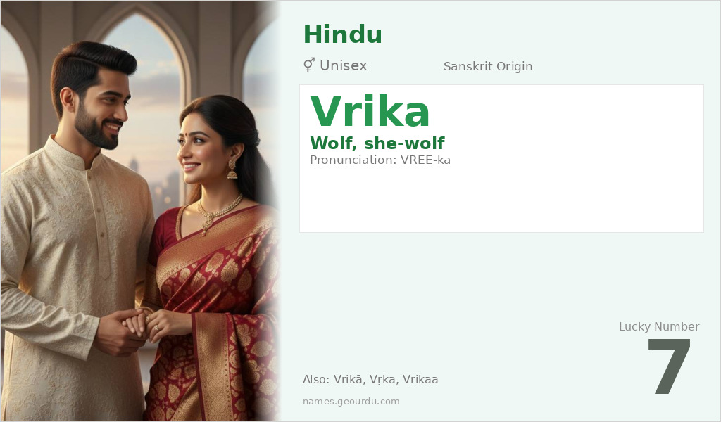 Vrika Name Meaning and Details