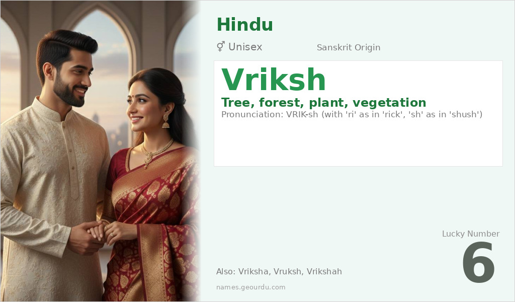 Vriksh Name Meaning and Details