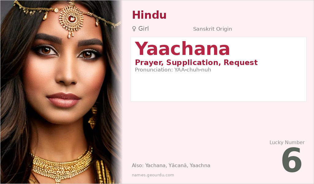 Yaachana Name Meaning and Details