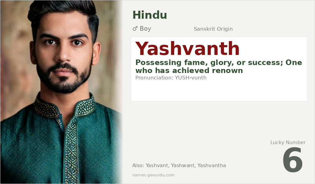 Yashvanth Name Meaning and Details