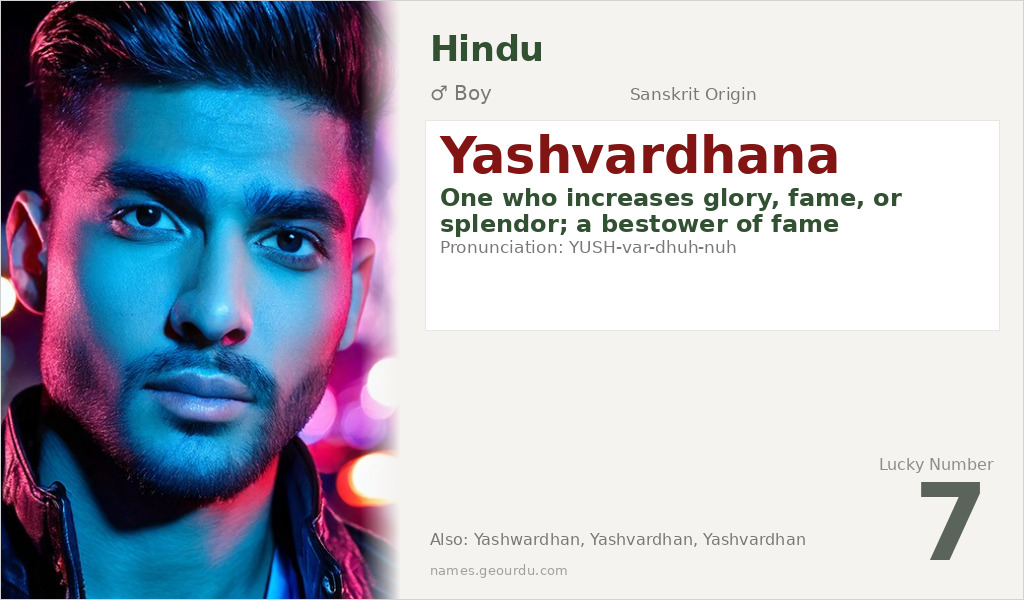 Yashvardhana Name Meaning and Details