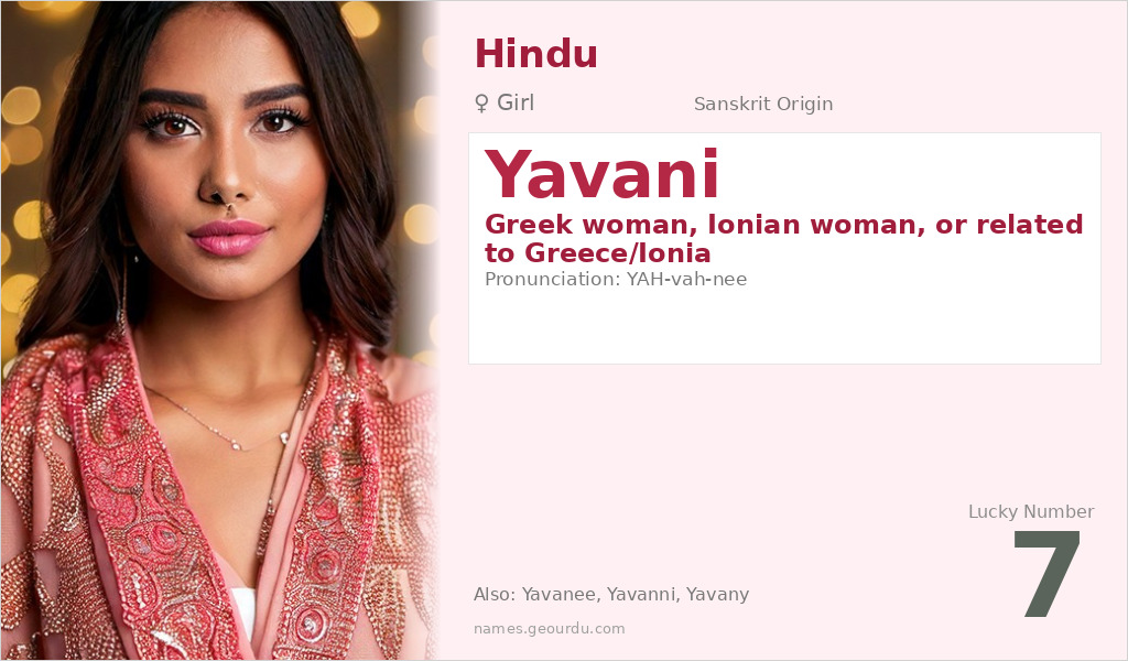 Yavani Name Meaning and Details