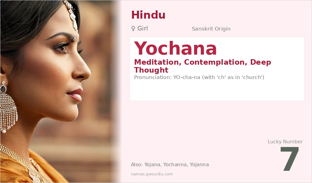 Yochana Name Meaning and Details