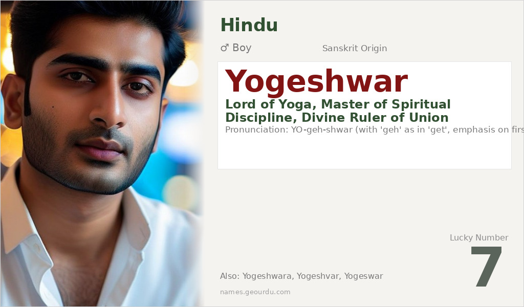 Yogeshwar Name Meaning and Details
