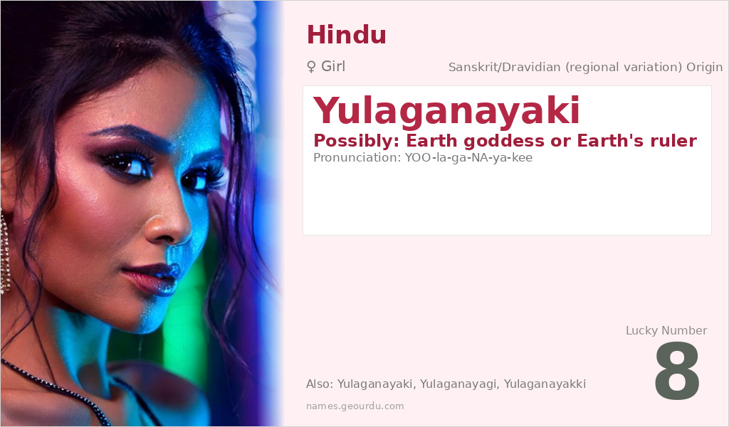 Yulaganayaki Name Meaning and Details