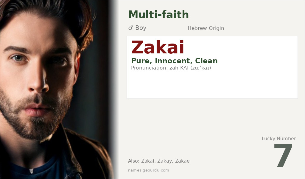 Zakai Name Meaning and Details